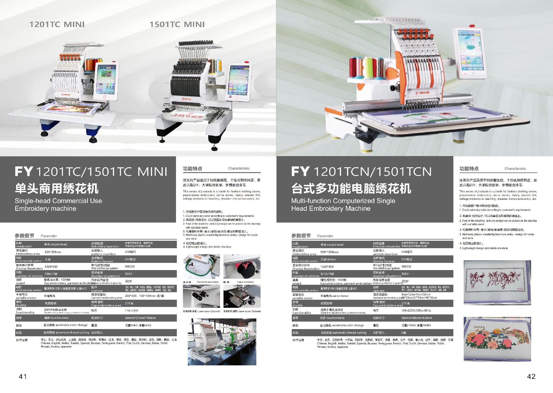 2024 家用机样本（出血3mm，去框）_25.jpg